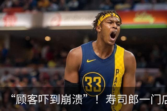 “顾客吓到崩溃”！寿司郎一门店被曝老鼠跑上传送带，门店回应：已全面消杀，后厨食材全部报废