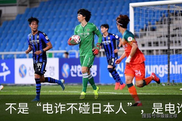 不是“电诈不碰日本人”，是电诈团伙的“标准化产品”在日本卖不动