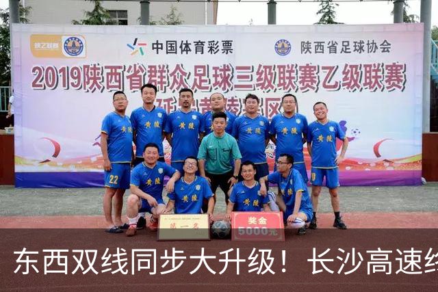东西双线同步大升级！长沙高速终于告别万年堵车