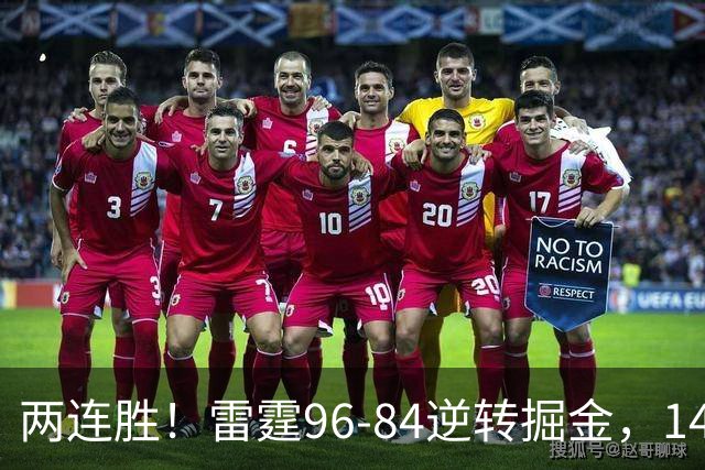 两连胜！雷霆96-84逆转掘金，141场纪录之夜还藏着3个好消息
