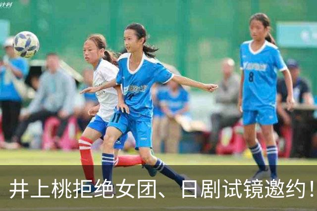 井上桃拒绝女团、日剧试镜邀约！ Moodyz 纯天然令和美少女出道！