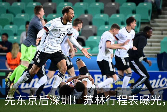先东京后深圳！苏林行程表曝光，中日高铁大战谁是最后赢家？