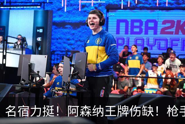 名宿力挺！阿森纳王牌伤缺！枪手两大奇兵有望掀翻利物浦