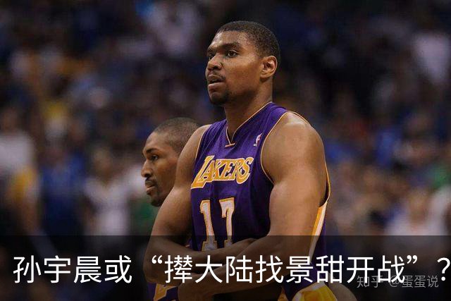 孙宇晨或“撵大陆找景甜开战”？景甜在评论区沦陷！