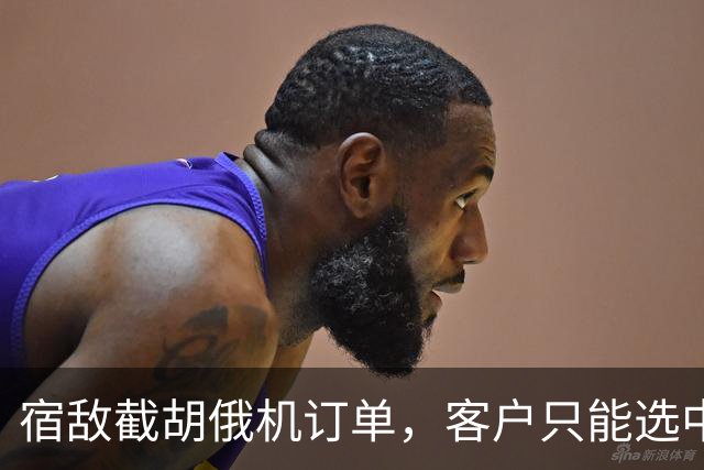宿敌截胡俄机订单，客户只能选中械？美媒：采购歼10C已刻不容缓