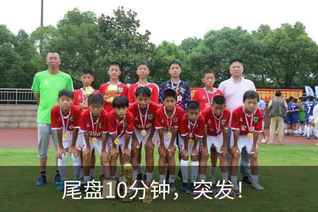 尾盘10分钟，突发！