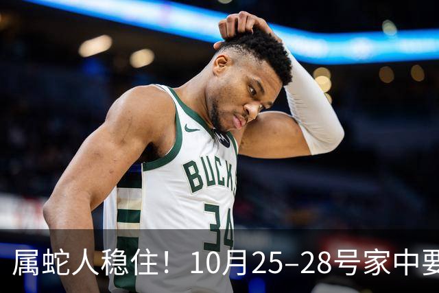 属蛇人稳住！10月25–28号家中要“起火”，这可是天大的大吉兆