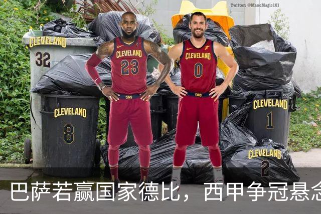 巴萨若赢国家德比，西甲争冠悬念还剩多少？