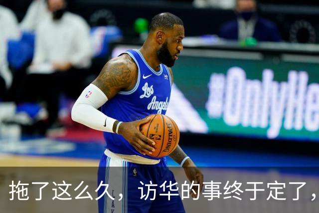 拖了这么久，访华的事终于定了，中方仁至义尽，高市成了最大输家
