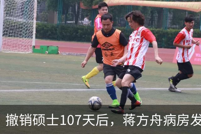 撤销硕士107天后，蒋方舟病房发文：只谈身体困境，不提那9处重合
