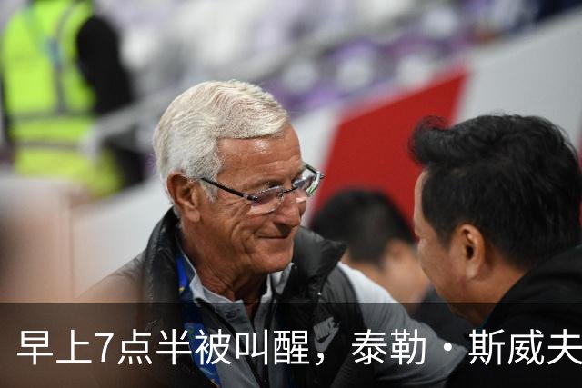 早上7点半被叫醒，泰勒·斯威夫特当场爆了句粗口