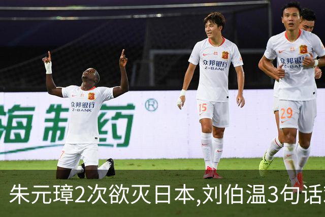 朱元璋2次欲灭日本,刘伯温3句话劝谏,300年后才懂:他怕的不是倭寇