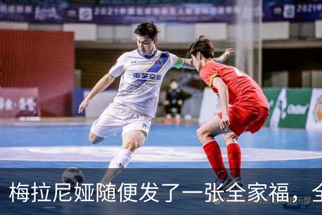 梅拉尼娅随便发了一张全家福，全家六个人站在白宫南门廊上