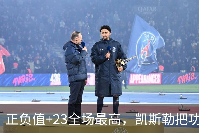正负值+23全场最高，凯斯勒把功劳给了塞克斯顿