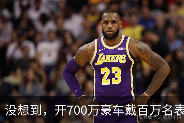 没想到，开700万豪车戴百万名表的赵心童，是家里最不起眼的那个