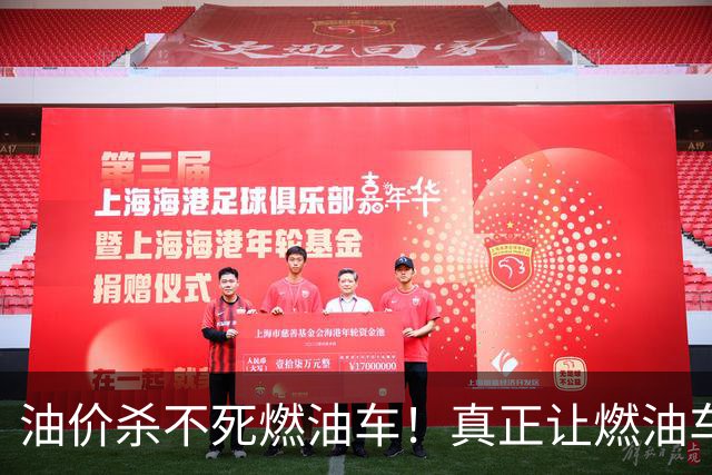 油价杀不死燃油车！真正让燃油车溃败的，是消费者算透了一笔总账