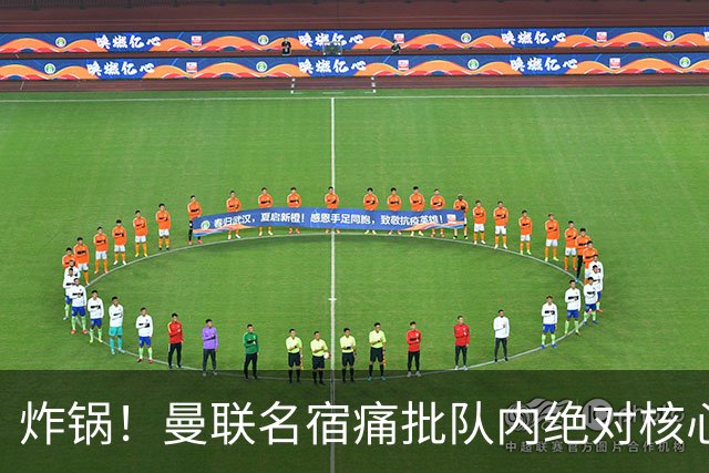 炸锅！曼联名宿痛批队内绝对核心：他在欧洲足坛已经到头了