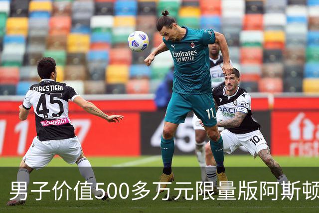 男子价值500多万元限量版阿斯顿马丁被撞，肇事网约车全责，司机无奈：无商业险，只能分期赔付；平台：愿意承担最低20%至全额责任