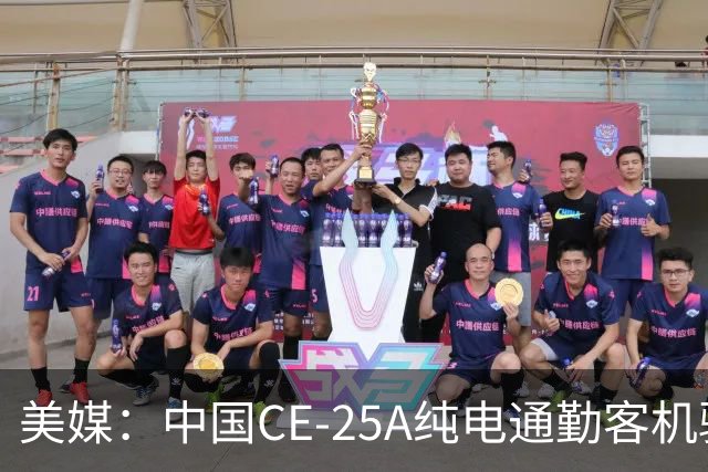 美媒：中国CE-25A纯电通勤客机验证机亮相，采用不同寻常的涵道风扇布局