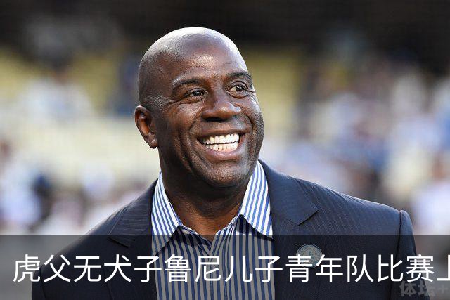虎父无犬子鲁尼儿子青年队比赛上演大四喜，球迷起哄拯救曼联