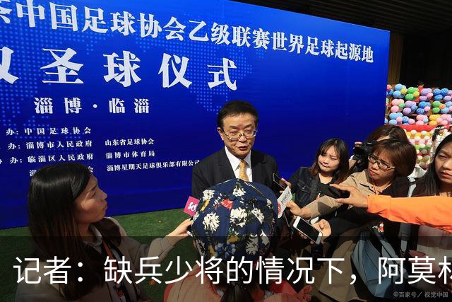 记者：缺兵少将的情况下，阿莫林客战乌迪内所有战术选择全对