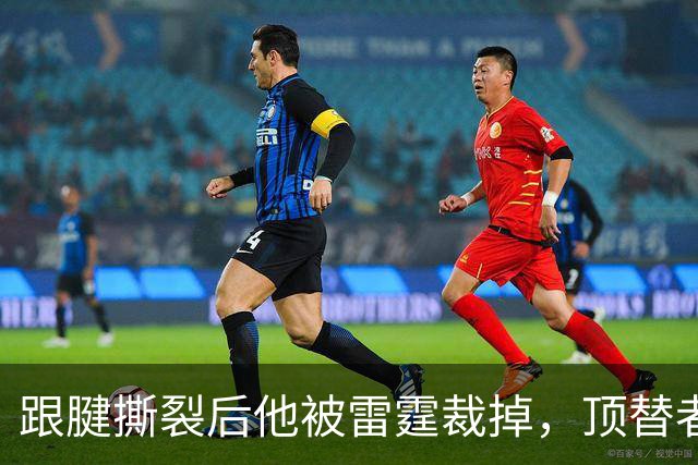 跟腱撕裂后他被雷霆裁掉，顶替者来自鹈鹕