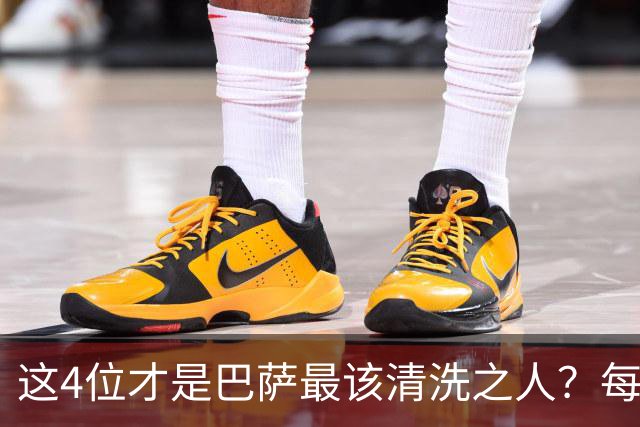 这4位才是巴萨最该清洗之人？每次失利都有他们身影