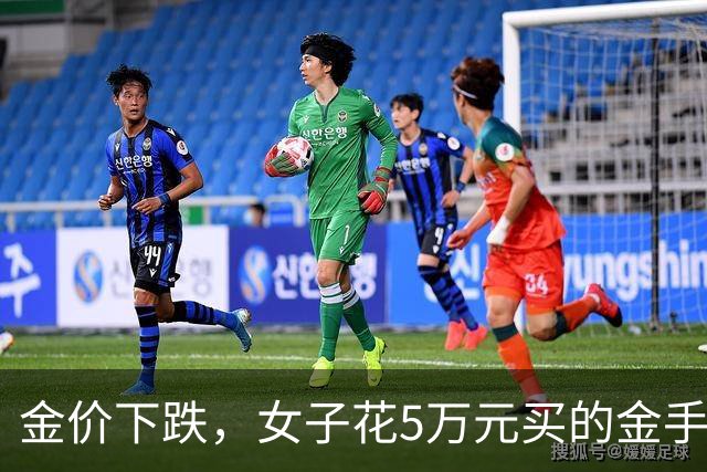 金价下跌，女子花5万元买的金手镯，还没戴过就已经亏了1.3万元，本人回应：当时觉得金价还会涨，又是优惠款式，买到就是赚到
