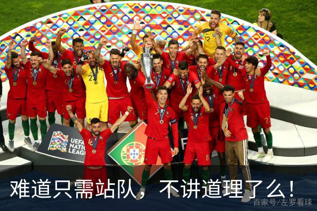 难道只需站队，不讲道理了么！