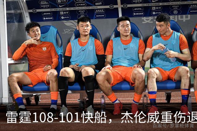 雷霆108-101快船，杰伦威重伤退赛，亚历山大34分