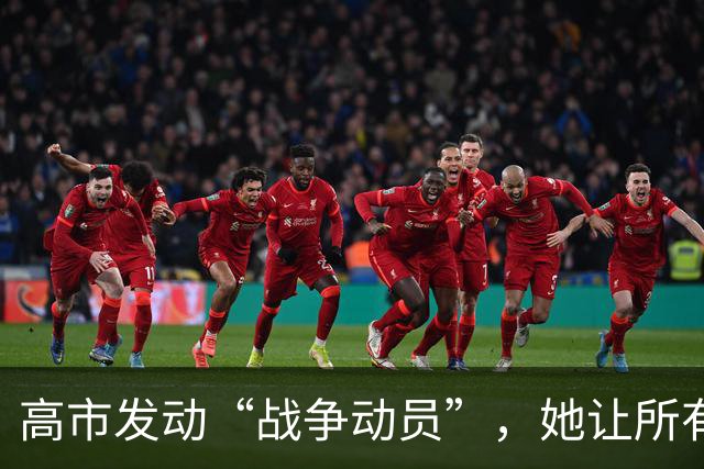 高市发动“战争动员”，她让所有日本人，做好承担经济代价的准备