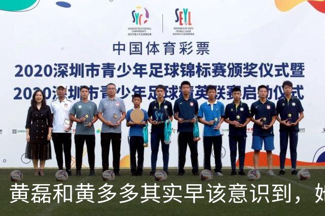 黄磊和黄多多其实早该意识到，她现在在公众面前最大的问题不是长相，而是真的没有观众缘，这种东西是买不来，也靠资源堆不出来的