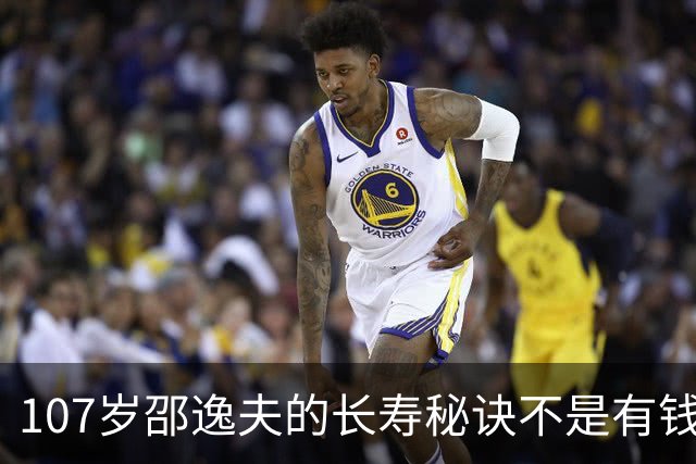 107岁邵逸夫的长寿秘诀不是有钱，而是那股“狠”，尤其是三不做原则