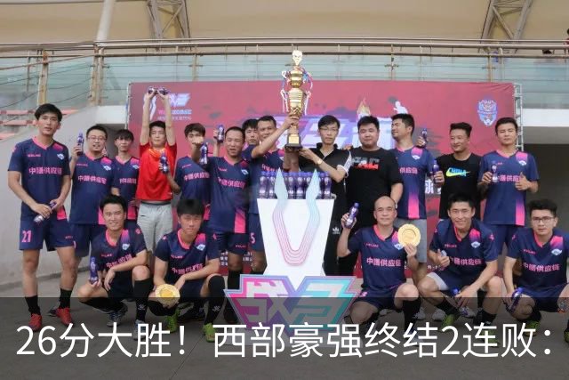 26分大胜！西部豪强终结2连败：全场开心欢呼，三球24分创新高