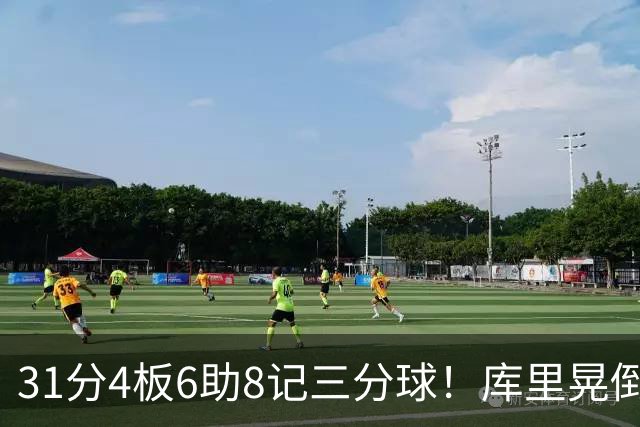 31分4板6助8记三分球！库里晃倒东契奇，勇士25分逆转湖人