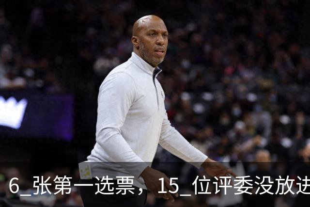 6 张第一选票，15 位评委没放进前十！梅西的金球，已经换了剧本
