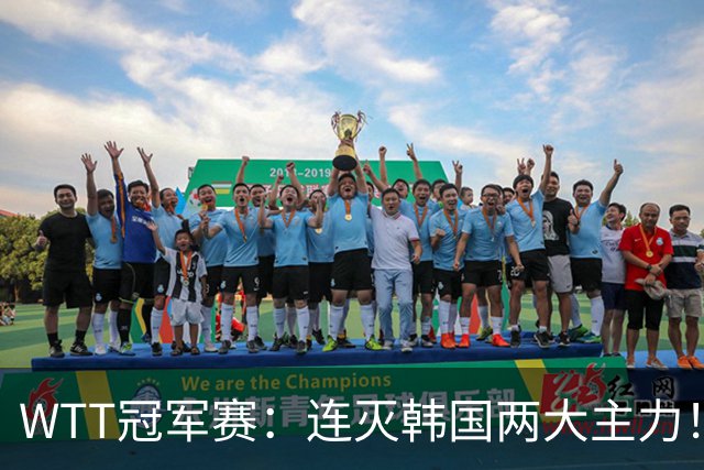 WTT冠军赛：连灭韩国两大主力！林诗栋3-0安宰贤，下轮战莫雷加德